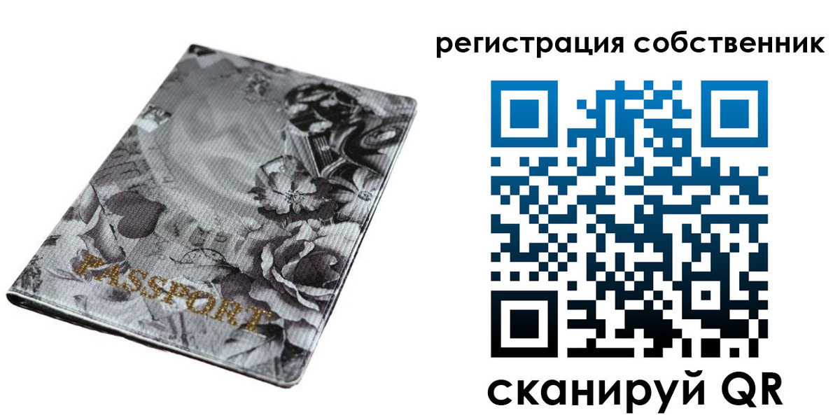 временная регистрация надежно в Белорецке
