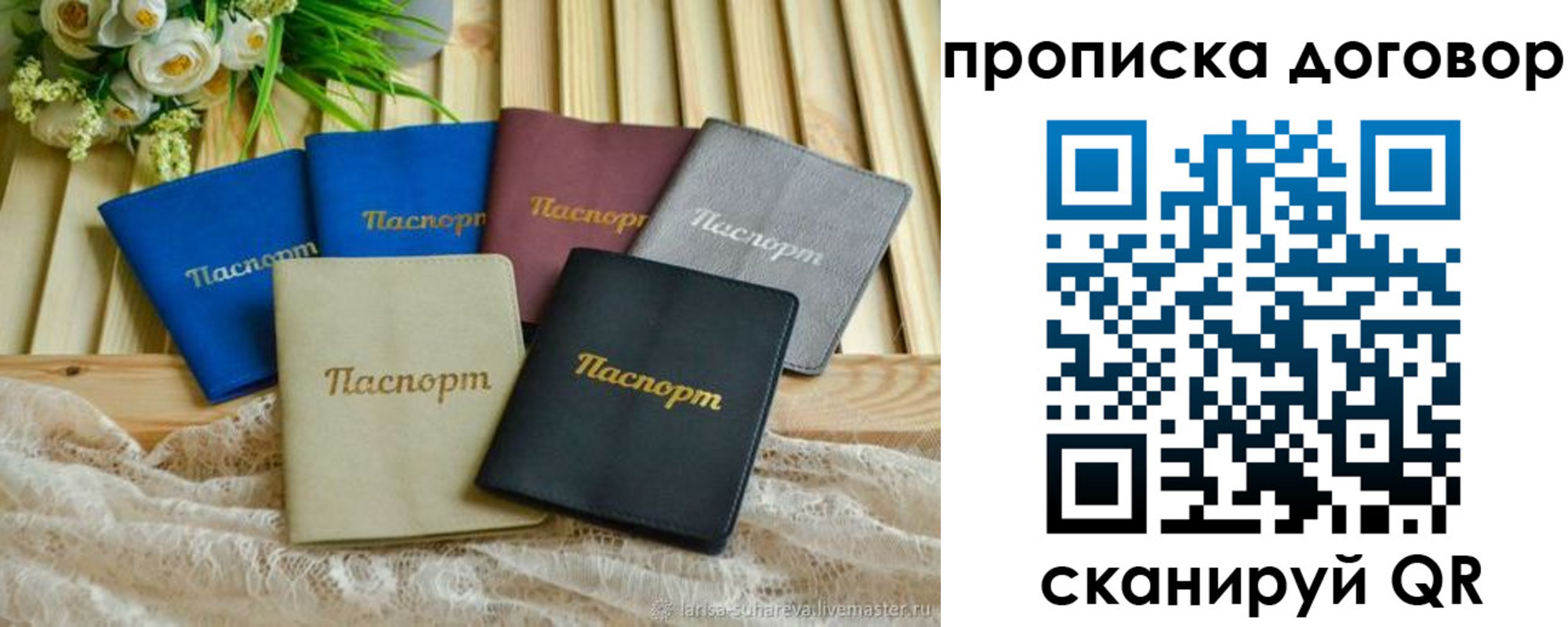 регистрация для школы в Белорецке