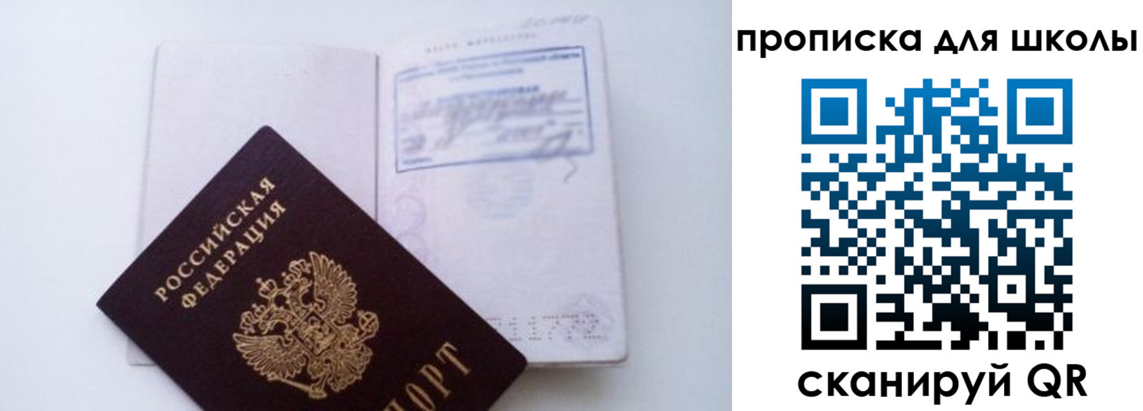 прописка для кредита в Белорецке
