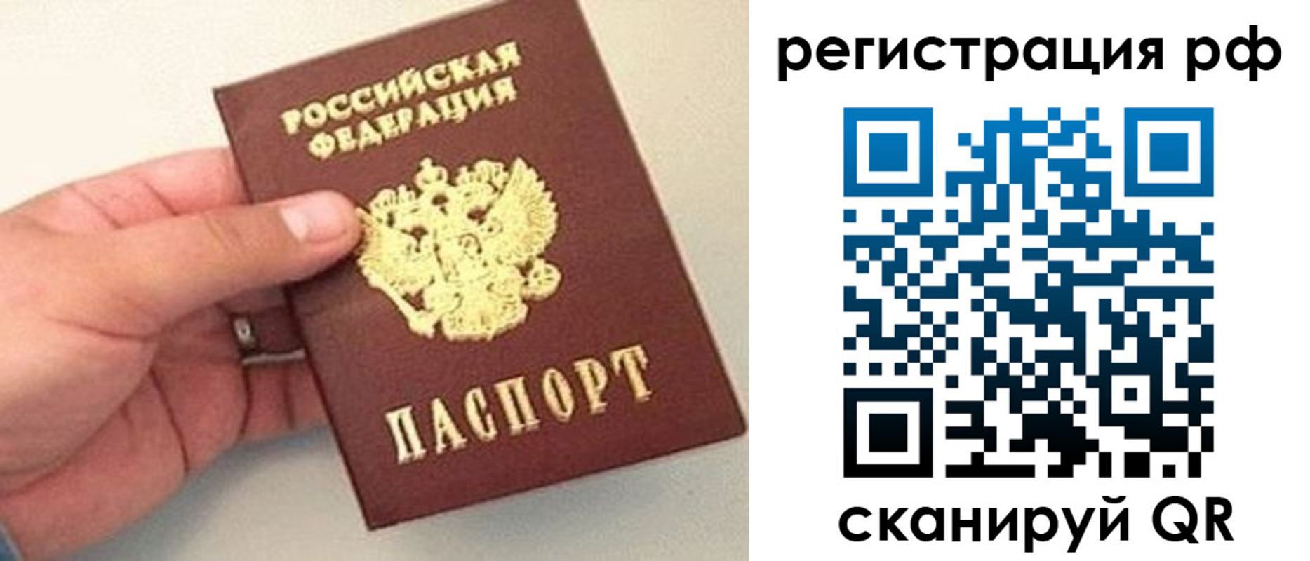 регистрация для дет. сада в Белорецке