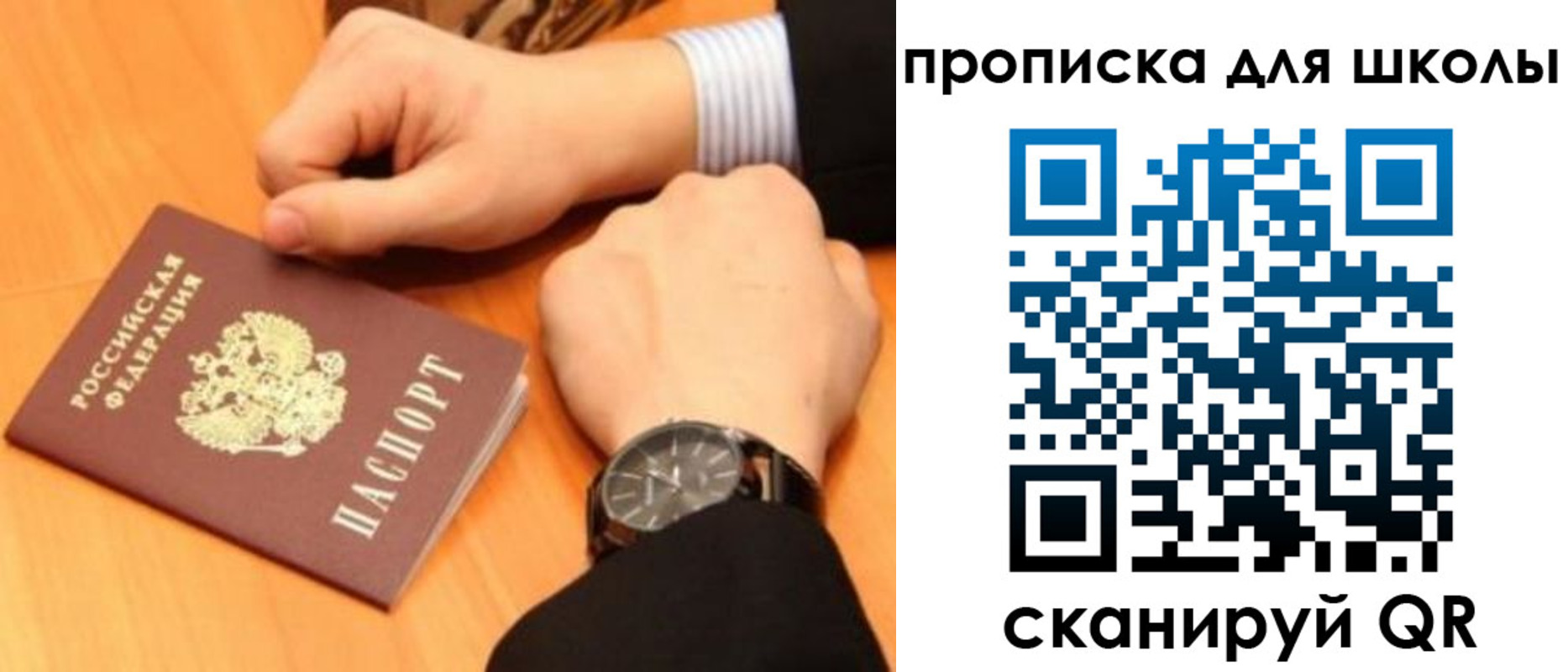 временная регистрация надежно в Белорецке